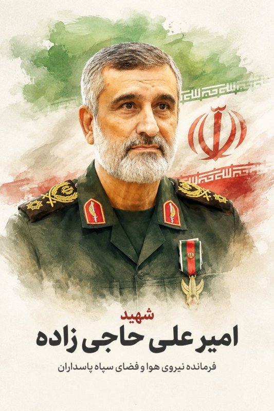 🌹شهید امیر علی حاجی زاده 🌹