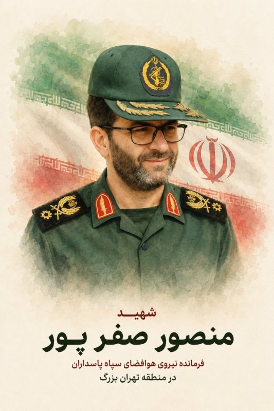🌹شهید منصور صفر پور 🌹