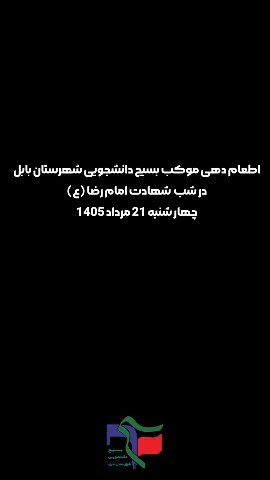 ✨﷽✨   🚩 #روضه_در_خیابان