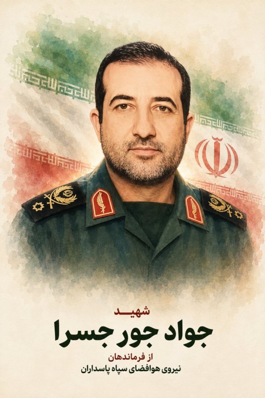 🌹 شهید جواد جور جسرا 🌹