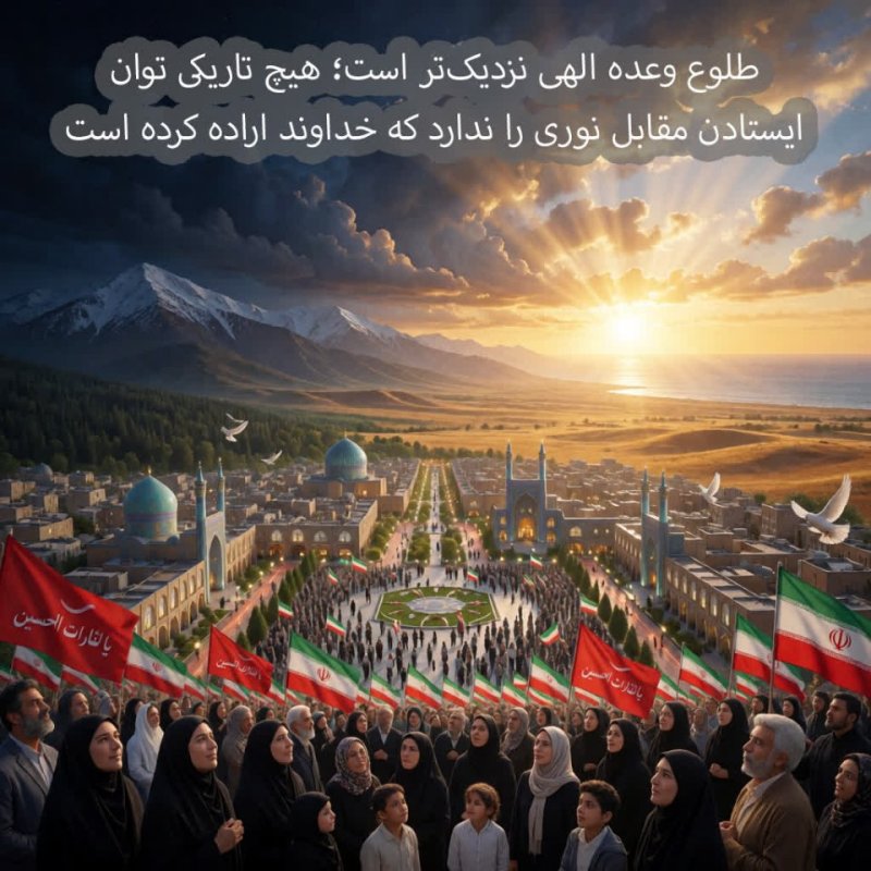 صبح صادقِ نصرت