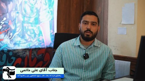 ارائه فعالیت های دفتر محمود آباد و نور