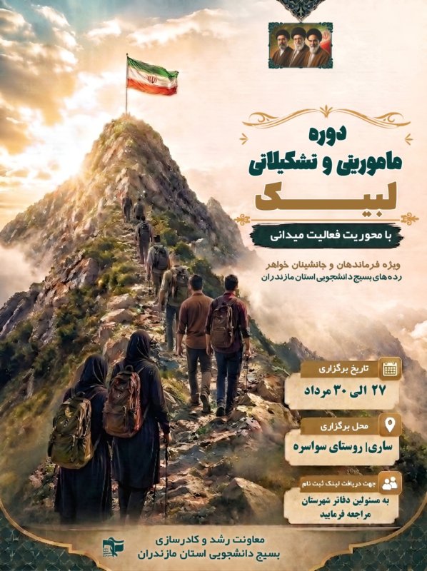 پوستر دوره رشد