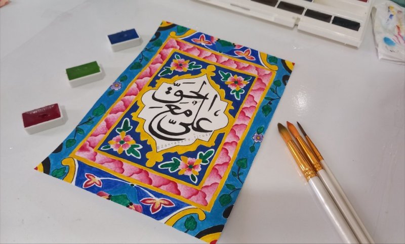 علی مع الحق