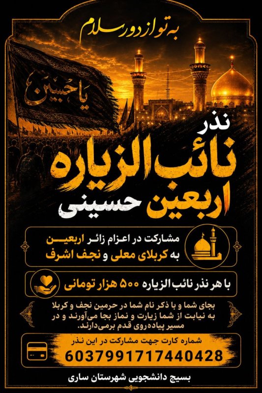 اربعین