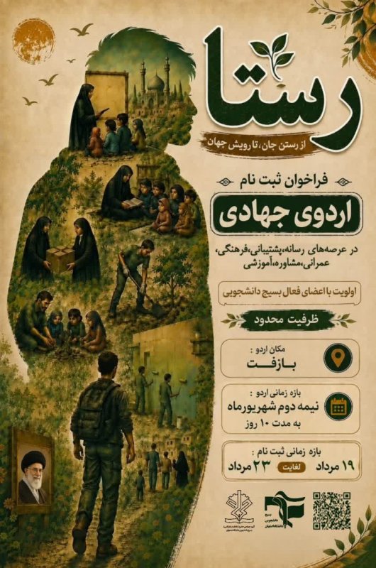 پوستر اردو جهادی
