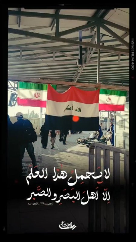لایحمل هذا العلم...