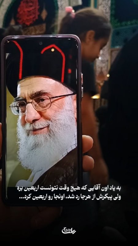 اربعین تهران