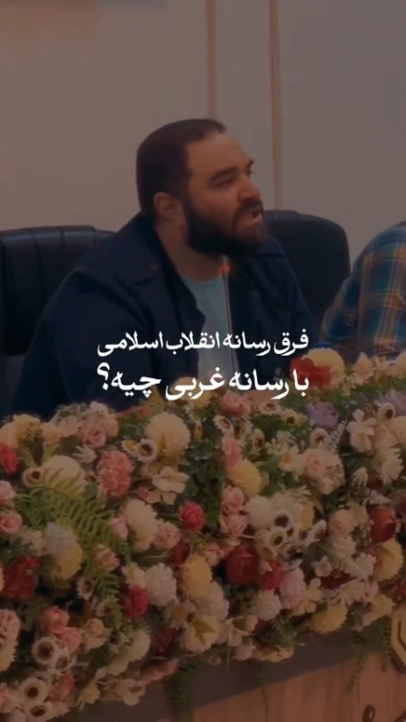 رسانه رو خوب بفهمید