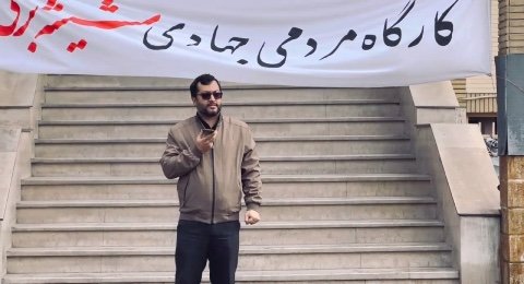 کارگاه شیشه بری