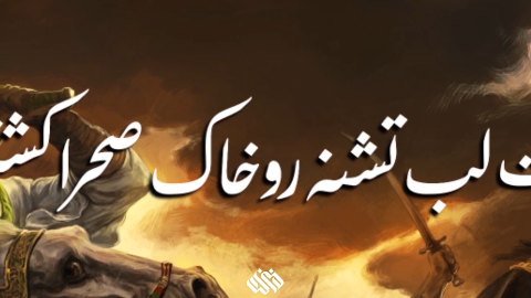 تنها کشتنت