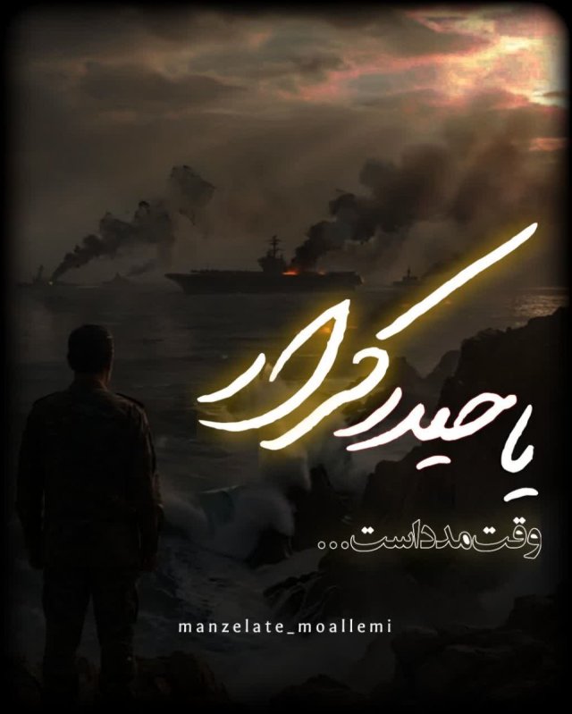 وقت مدد است...
