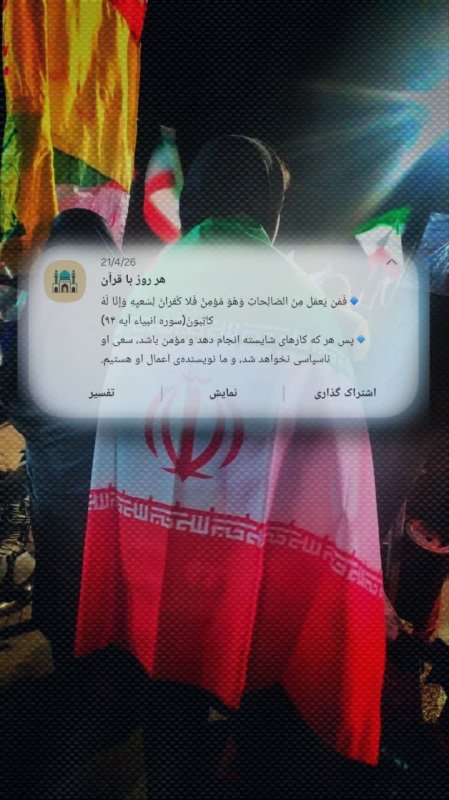 کلام حق