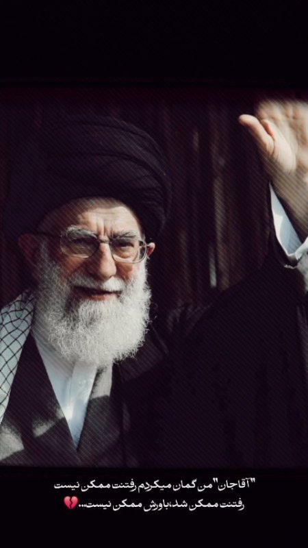 رهبر شهیدم