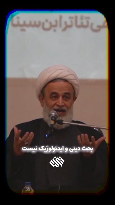 جهان دینی تر