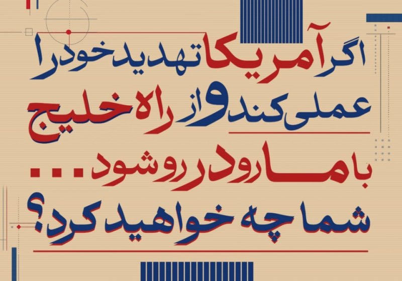 تایپوگرافی