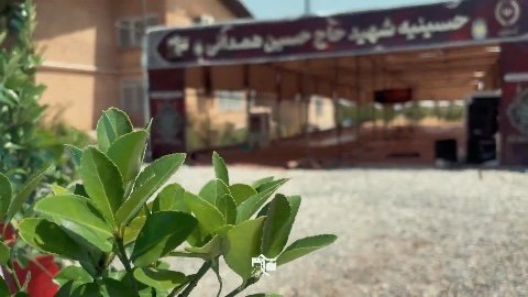 آماده سازی موکب