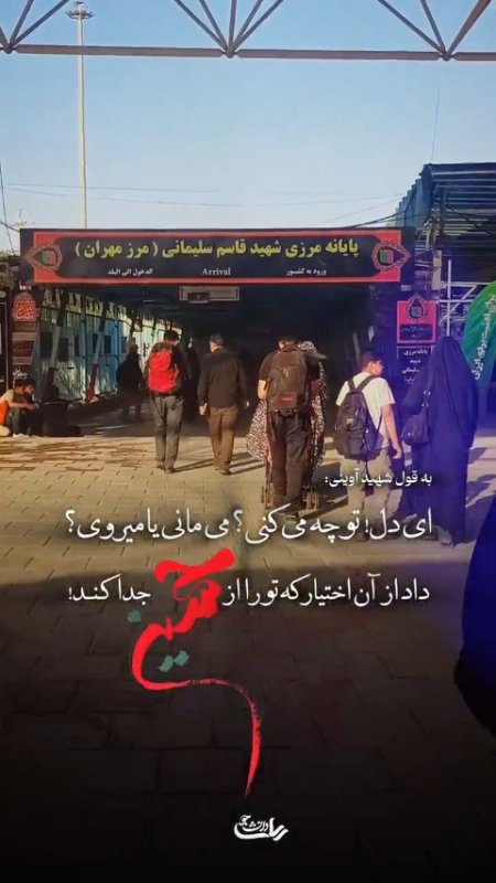 تو چه می‌کنی؟!!