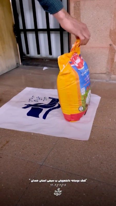 کمک مومنانه