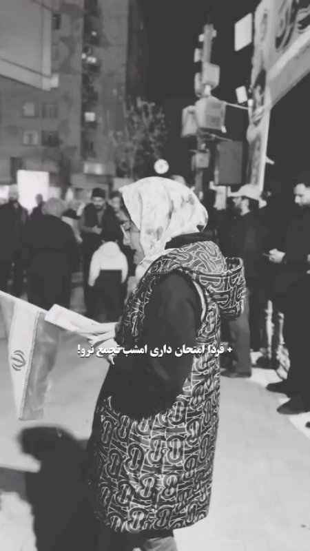تجمعات شبانه