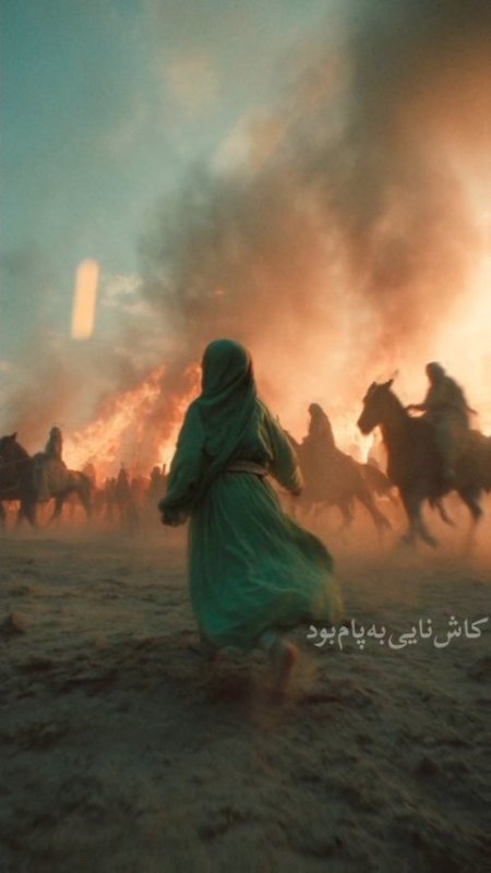 کاش نایی به پام بود...