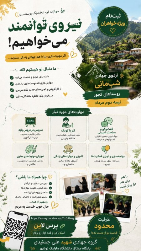 اردو جهادی