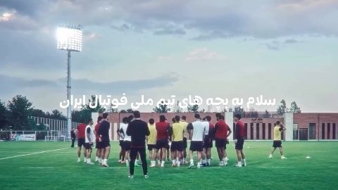 تیم ملی