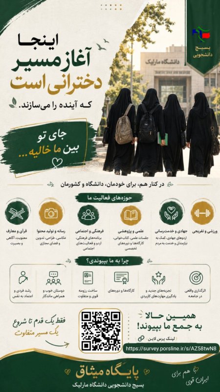 جذب نیرو