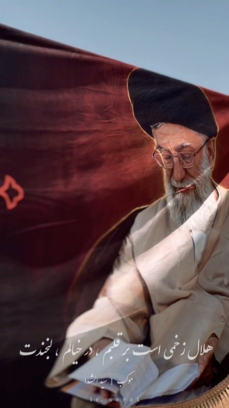 هلال زخمی است بر قلبم