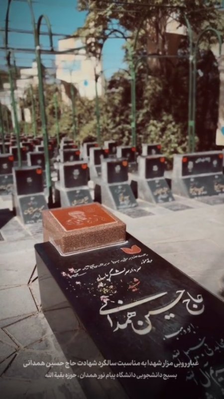 حاج حسین همدانی