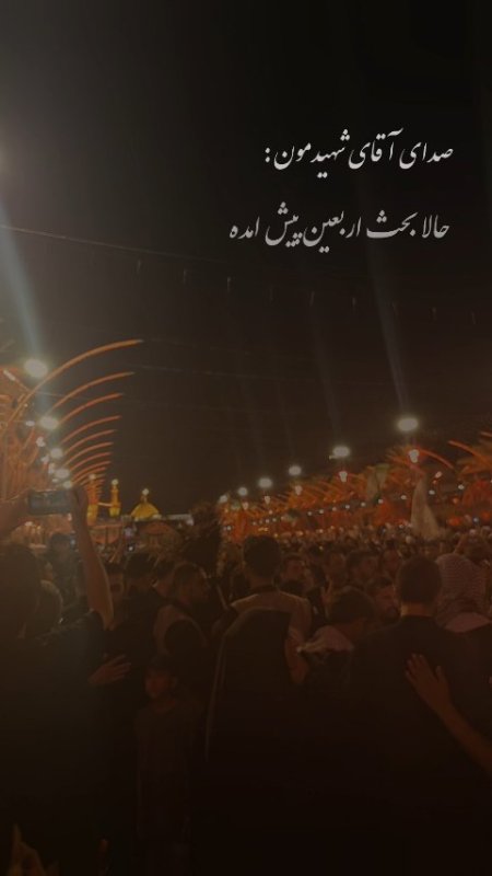 به یاد رهبر شهید