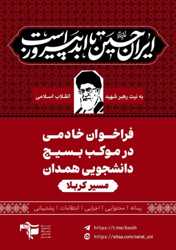 پوستر فراخوان