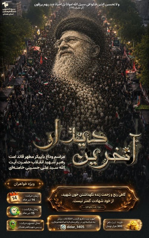 پوستر