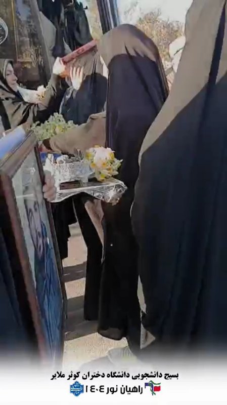 راهیان‌نور..'