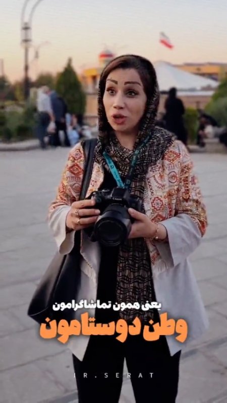سفیران عشق