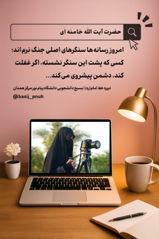گفتنی های باارزش