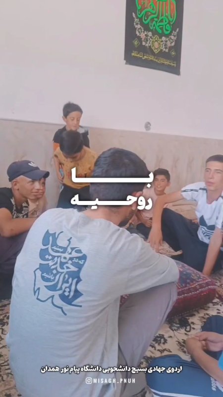روحیه جهادی
