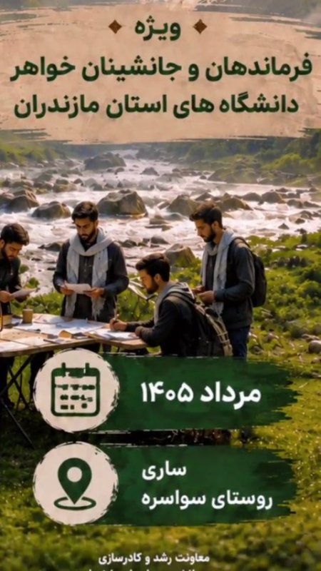 دوره لبیک