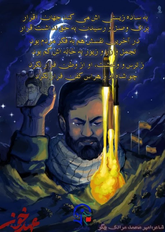 عهد خون