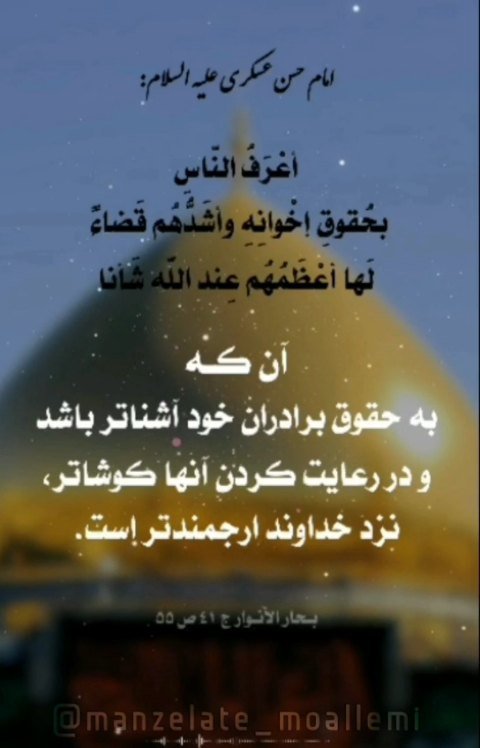 یوسف زهرا