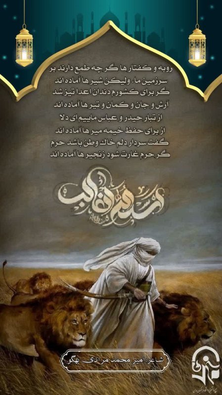 سر زمین ما