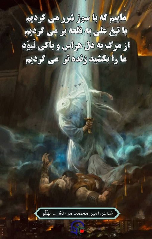 تیغ علی