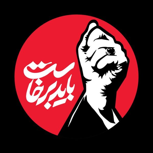 قهرمان ایران