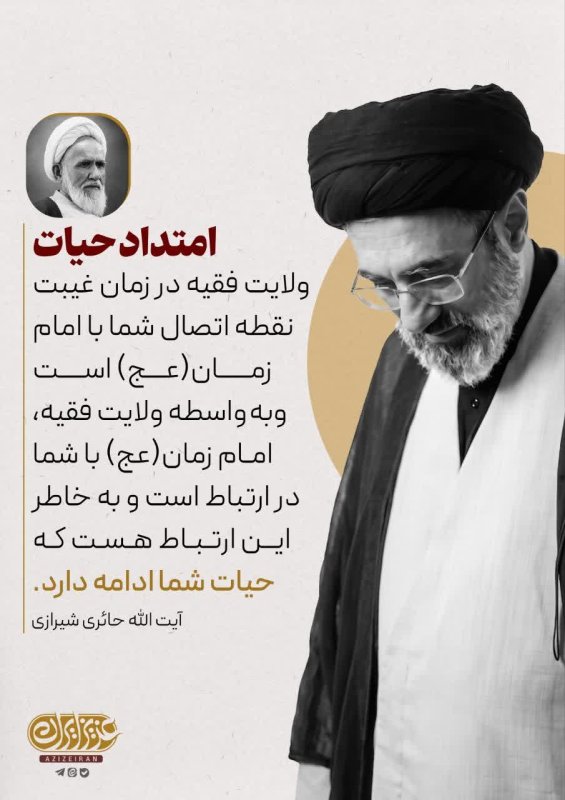 امـتـداد حـیـات . . .