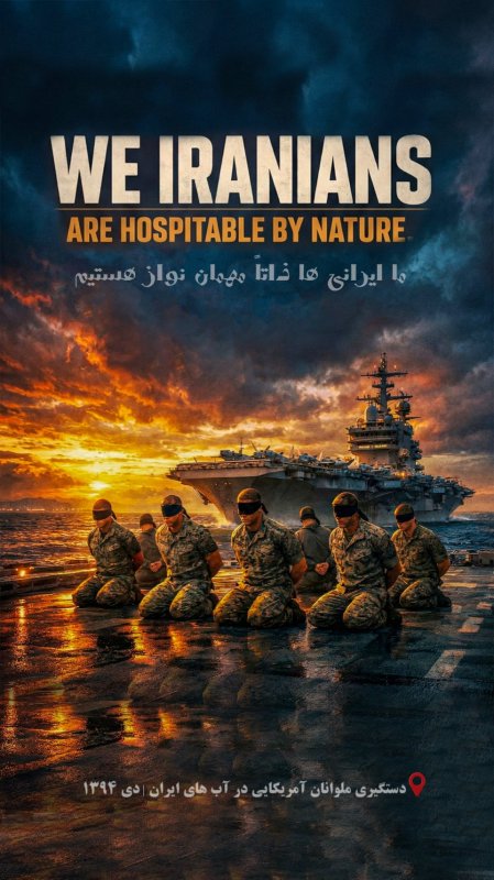 ما ایرانی ها ذاتا مهمان نوازیم