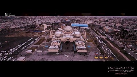 #کلیپ | بزرگداشت
