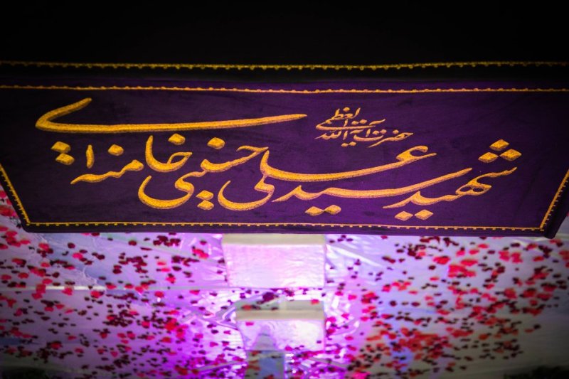 گزارش تصویری مراسم چهلم تدفین امام شهید