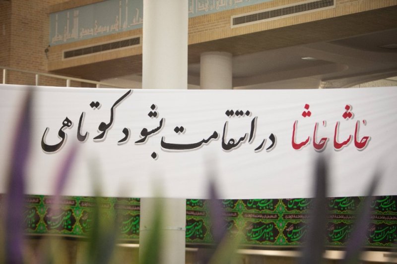 گزارش تصویری مراسم چهلم تدفین امام شهید
