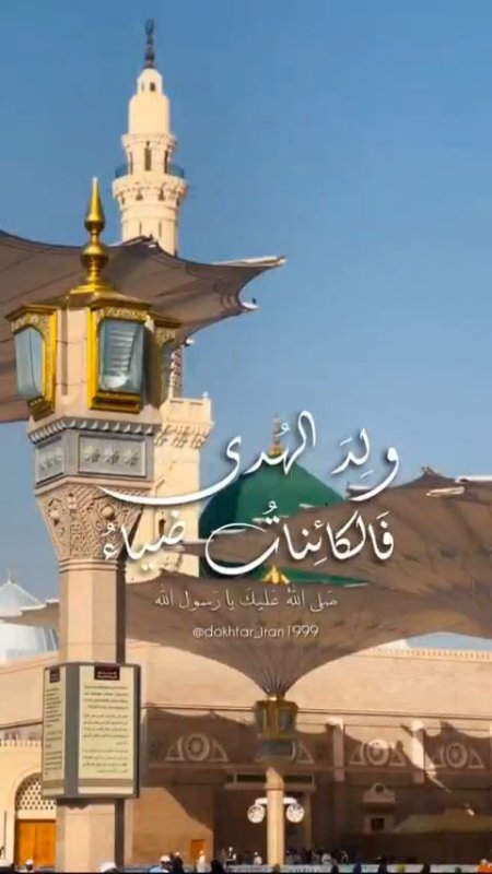 صلی الله علیک یا رسول الله