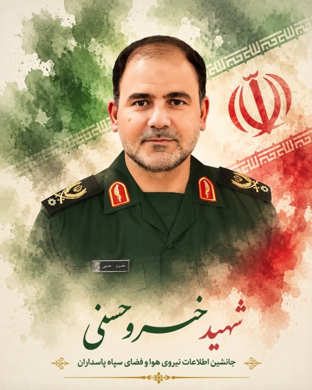 🌹شهید خسرو حسنی 🌹